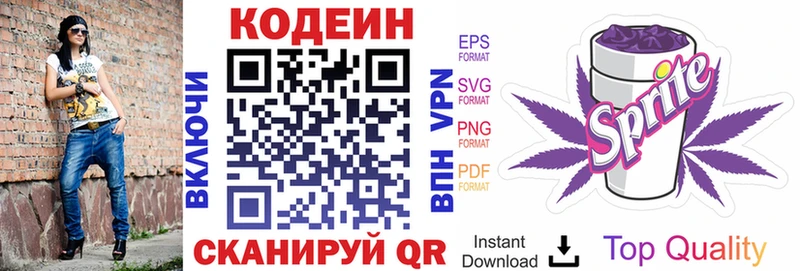 Кодеин напиток Lean (лин)  OMG ONION  Ханты-Мансийск 
