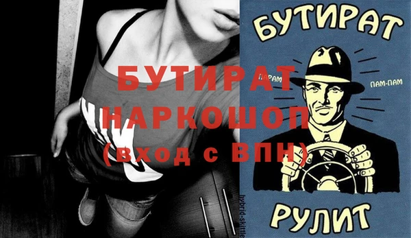 бутират Балабаново